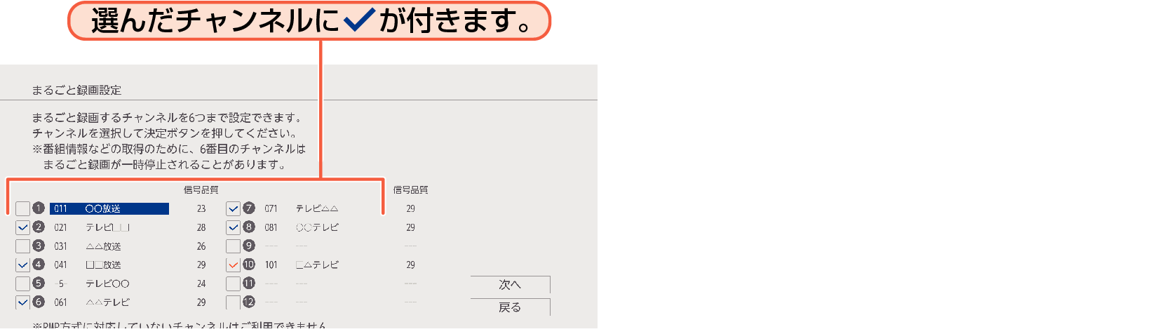 OSD_marugoto_rec ch_HD2040
